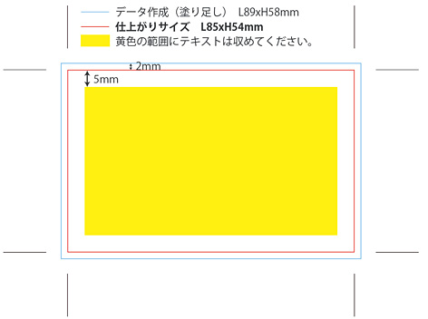 ご注意点